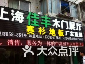 上海虹口區(qū)木材板材 上海虹口區(qū)木材板材家裝