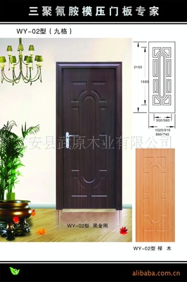 【供應(yīng)三聚氫胺模壓門板燙金門板(圖)】價格,廠家,圖片,其他門,文安縣武原木業(yè)-
