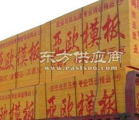 建筑模板供應廠家亞歐木業制品廠圖片