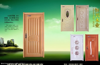 恒興木業(yè)廣告圖片