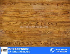 生態(tài)板和多層板哪個(gè)好 益春木業(yè) 在線咨詢