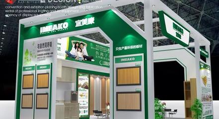 宜美康無醛板材于國展1號館16A展位 - 中國木業(yè)網(wǎng)