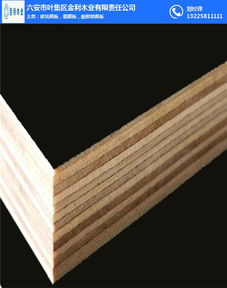 武漢房屋清水模板 金利木業(yè)公司 在線咨詢 房屋清水模板廠