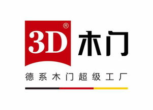3d木門讓生活更美好